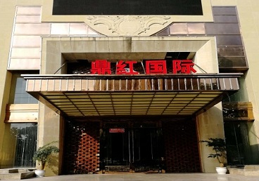 元谋商务KTV少爷哪家最开放-鼎红国际KTV消费价格玩乐点评